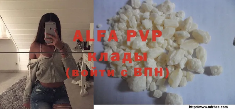 A-PVP мука  кракен ТОР  Уяр 