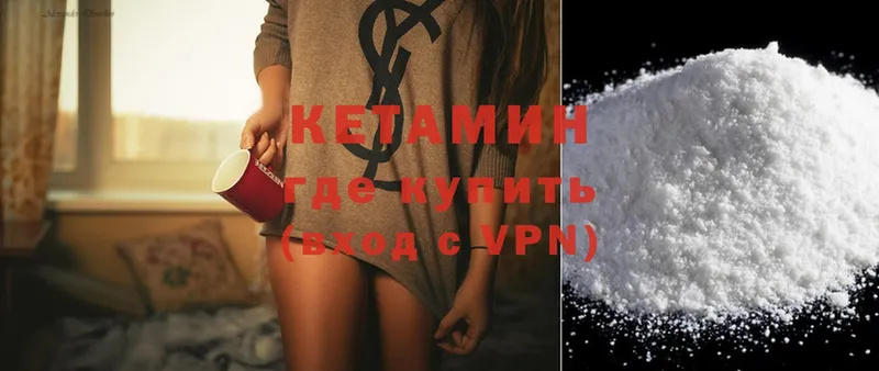 КЕТАМИН ketamine  как найти наркотики  Уяр 