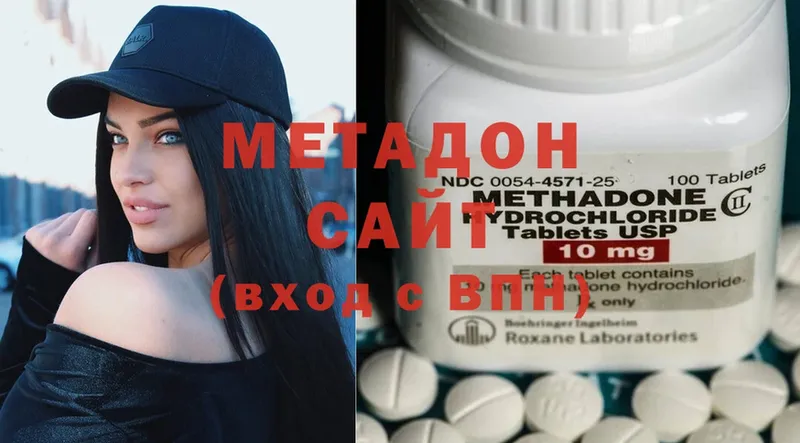 Метадон methadone Уяр